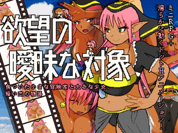 欲望の曖昧な対象 [KERAKU]