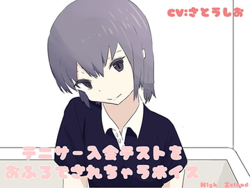 テニサー入会テストをおふろばでされちゃうボイス [High Island]