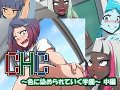 CHC～色に染められていく学園～中編 [mega w]