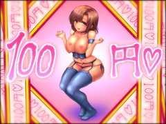 100円【2023年版】 [みつぷりん]