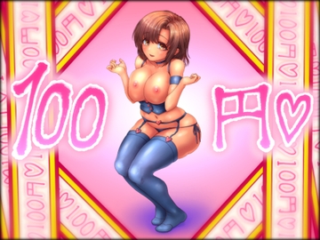 100円【2023年版】 [みつぷりん]