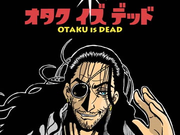 オタクイズデッド [まり王]