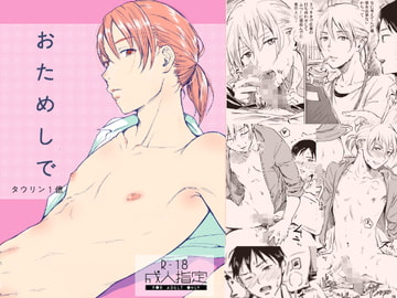 おためしで [タウリン1億]