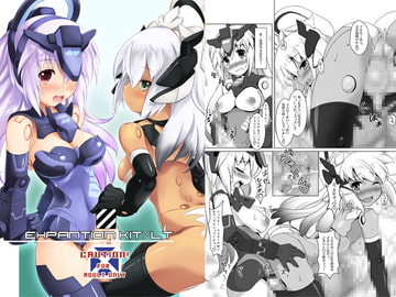 Expansion Kit LT [厩]