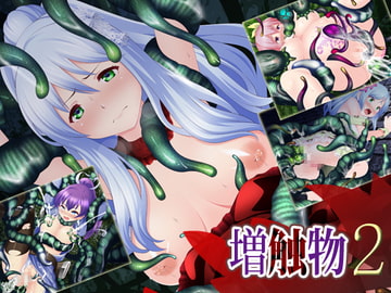 増触物2 [ハードクローム]