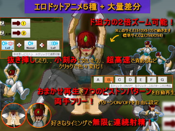 ツンデレスーパーヒロインVS絶倫戦闘員 エロドットプレイヤー [中二病ペペロンチーノ]