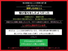 駆け落ち迷子に手を付けた、あなた