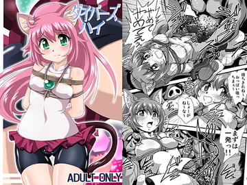 ダイバーズハイ [サーティセイバーストリート]