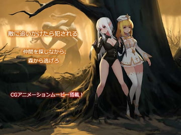 ～necromancy～エミリの逃亡 [PinkPeach]