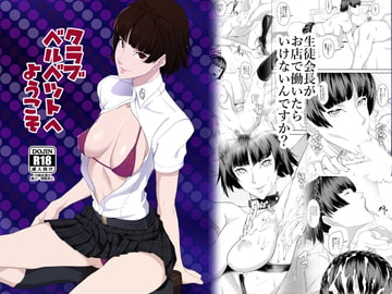 Welcome to Club Velvet [Popenheim]