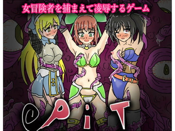 PIT [HOTLINEしまへび]