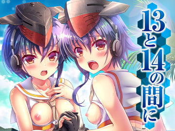 13と14の間に [MoonGarden]