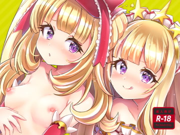 いれかわりオストロ 2.5 [ズズズ]