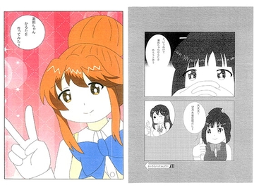 瀬莉ちゃんかるたを作ってみた1 [ぷてぃっとすのう]