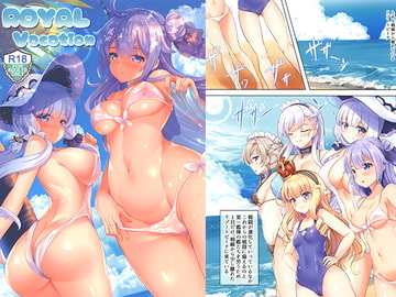 ROYAL Vacation [ソチコチ]