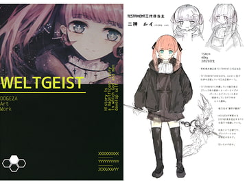 WELTGEIST [夜行少女概論]