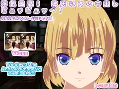 浮気最高! 彼氏以外の中出しピュッピュッ～!