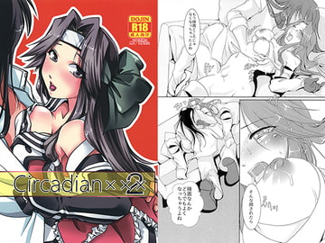 Circadianxxx2 [STYX]