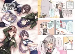 提督LOVE漫画劇場総集編
