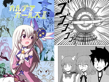 カルデアガールズIII [めざまし定食]