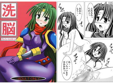 洗脳-ブレインコントロール- [笑畜売]