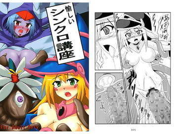 愉しいシンクロ講座 [笑畜売]