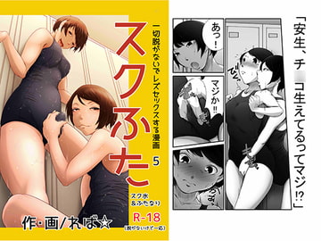 スクふた [カロリー&Cholesterols]