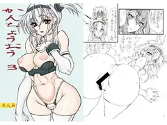 浣腸王３