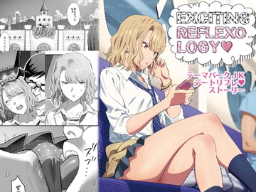 [ENG Ver.] EXCITING REFLEXOLOGY [Translators Unite]