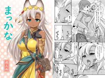 まっかな [心之家]