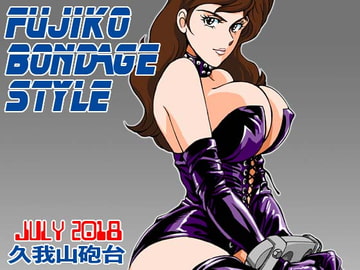 FUJIKO BONDAGE STYLE [マカロニ組]