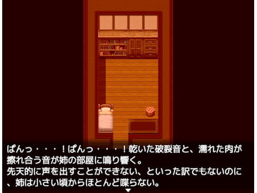 【デジノベ】無口な姉と。 [yatsureCreate]