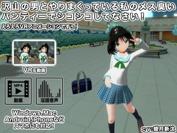 沢山の男とやりまくっている私のメス臭いパンティーでシコシコしてなさい! [生肉汁]