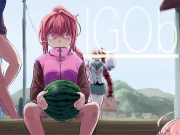 IGOb [めるくまある]