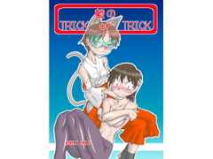 藍のTRICK or TRICK [風鈴堂]