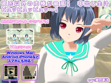 彼氏以外の肉棒が最高! 中出し生汁ピュッピュッピュッ～! [生肉汁学園]