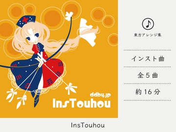 【シンセミュージック】 InsTouhou (東方永夜抄アレンジ集) [DDBY]