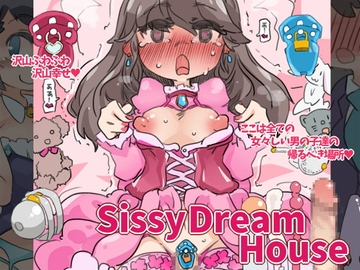 SISSYDREAMHOUSE [SWEETTABOO]