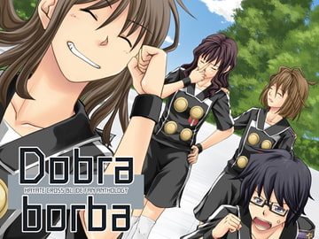 Dobra borba [Retrovirus]