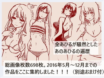 あひる観察記 1冊目 [魅惑のあっぴーまーと]