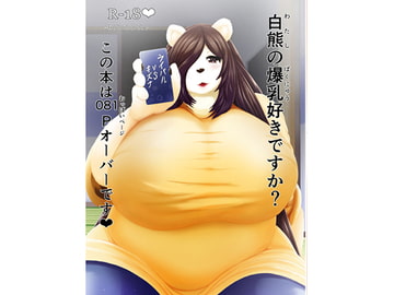 ライバルVSキズナ [0∞1]