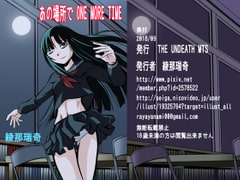 あの場所で ONE MORE TIME [THE UNDEATH MTS]