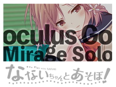 なないちゃんとあそぼ! Oculus GO [VRJCC]