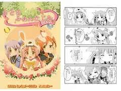 りとるふぁんたじあ BOOK
