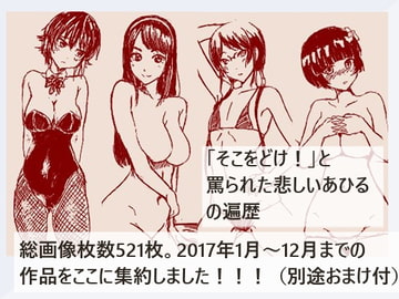 あひる観察記 2冊目 [魅惑のあっぴーまーと]