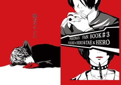 独占ロマンス [火薬戦隊ちけぱんだ]