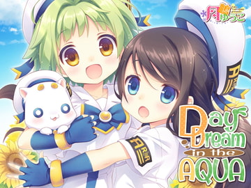 Daydream in the AQUA [ロリとら!!]