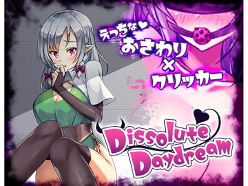 Dissolute Daydream [すにぃる]
