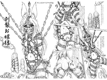 剥製お嬢様 [すもも堂]