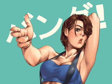 Jill's beach time [Broken Noodle]